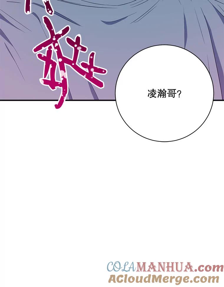 《称兄道弟》18.飞速发展 第91页