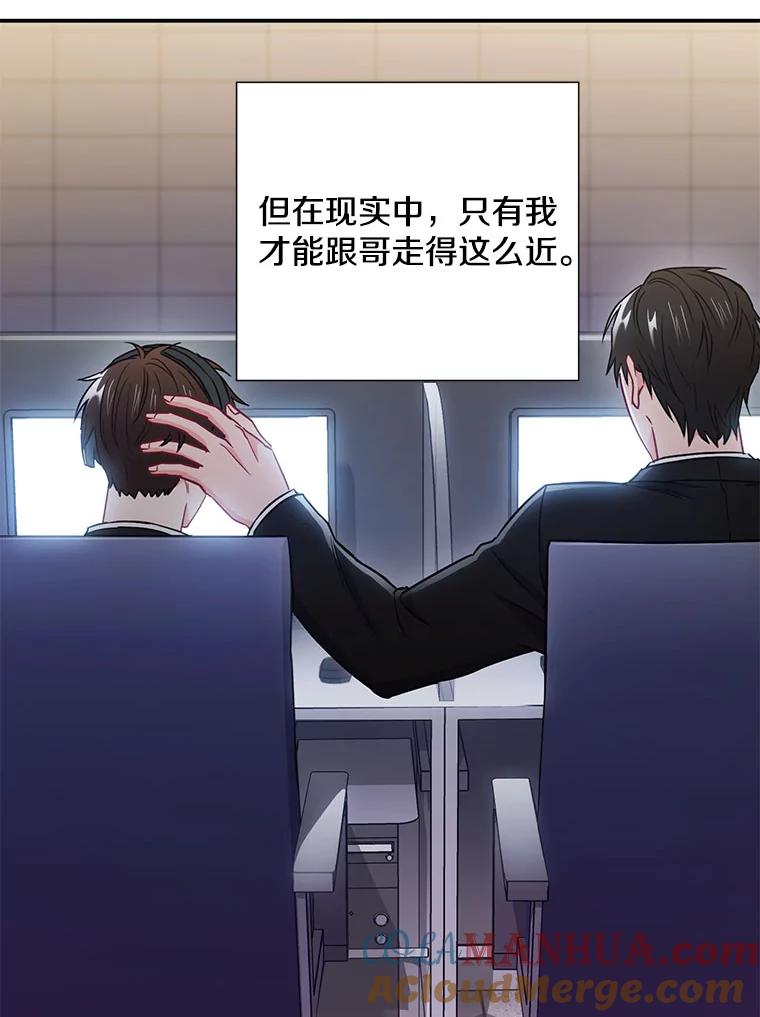 《称兄道弟》18.飞速发展 第73页