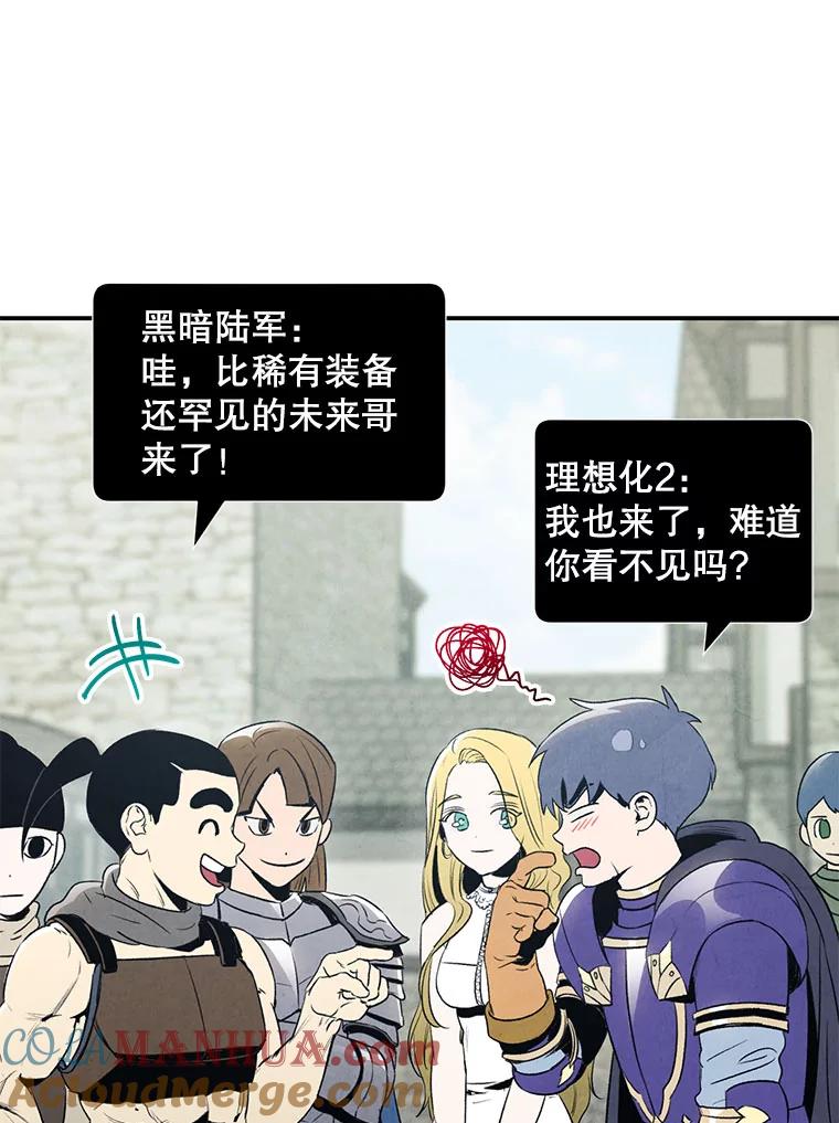 《称兄道弟》18.飞速发展 第67页