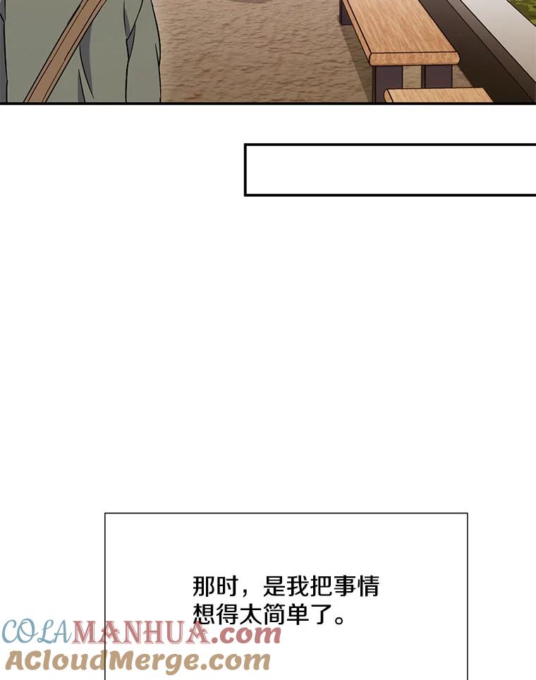 《称兄道弟》18.飞速发展 第40页