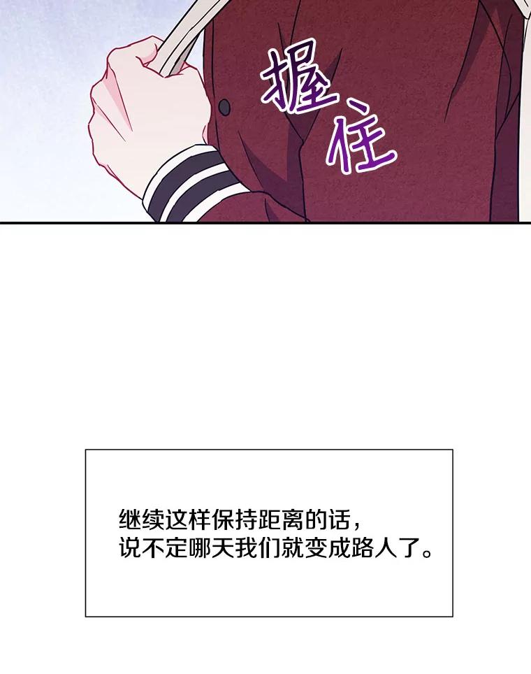 《称兄道弟》18.飞速发展 第38页