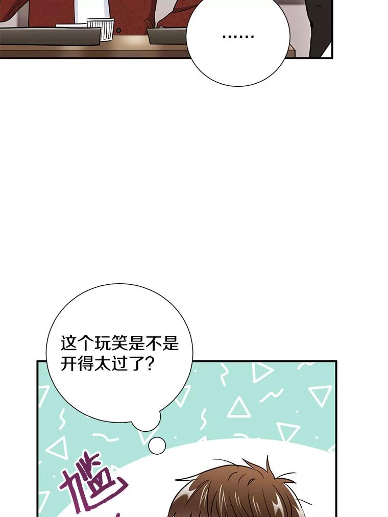 《称兄道弟》18.飞速发展 第57页