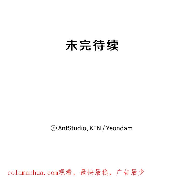 《称兄道弟》19.结束暗恋 第95页