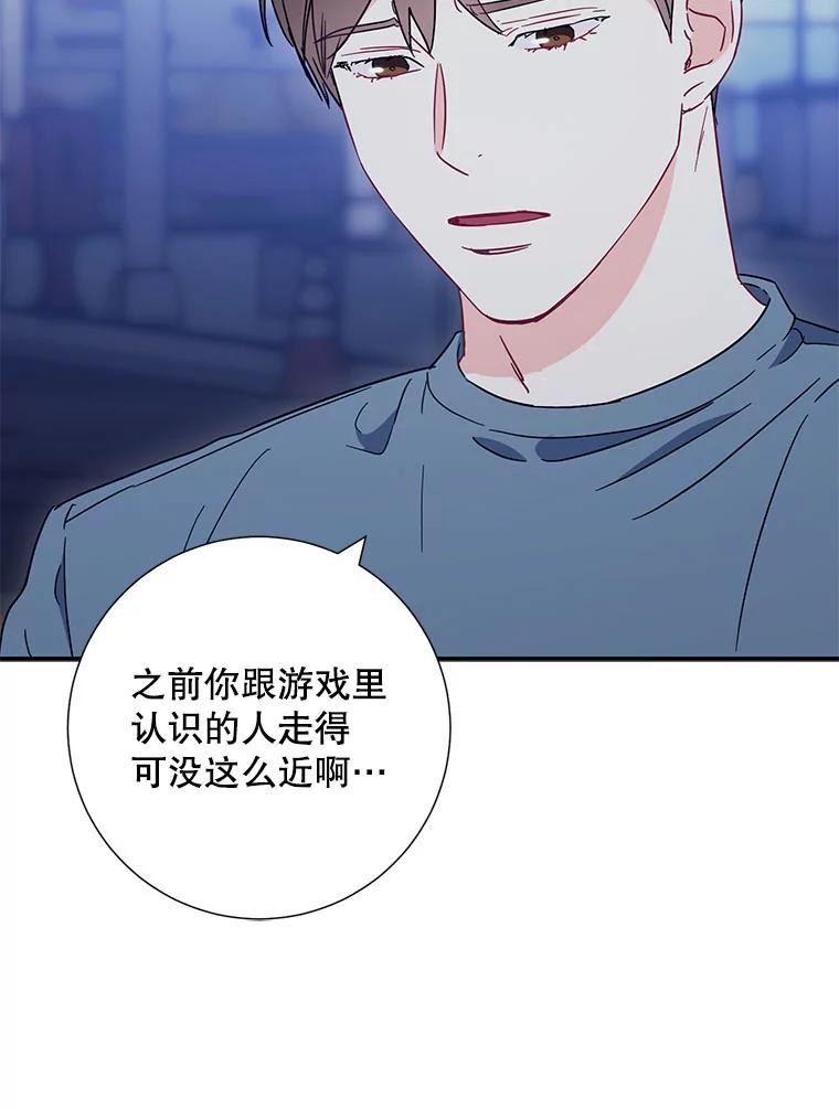 《称兄道弟》19.结束暗恋 第65页