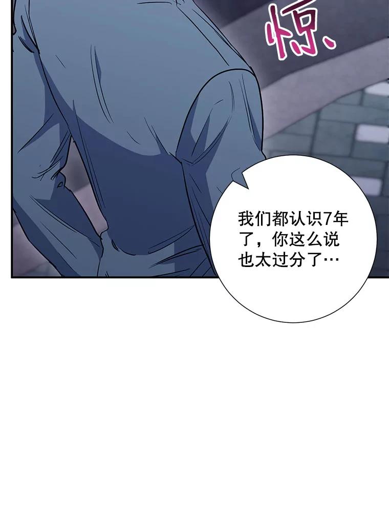 《称兄道弟》19.结束暗恋 第47页