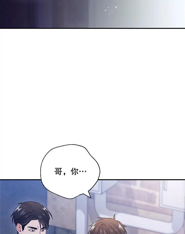 《称兄道弟》19.结束暗恋 第33页