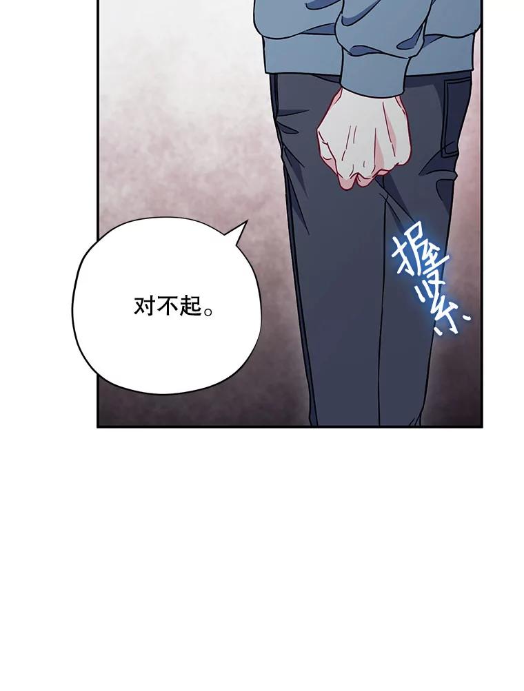 《称兄道弟》19.结束暗恋 第51页
