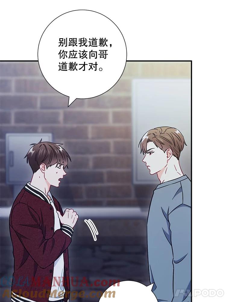 《称兄道弟》19.结束暗恋 第52页