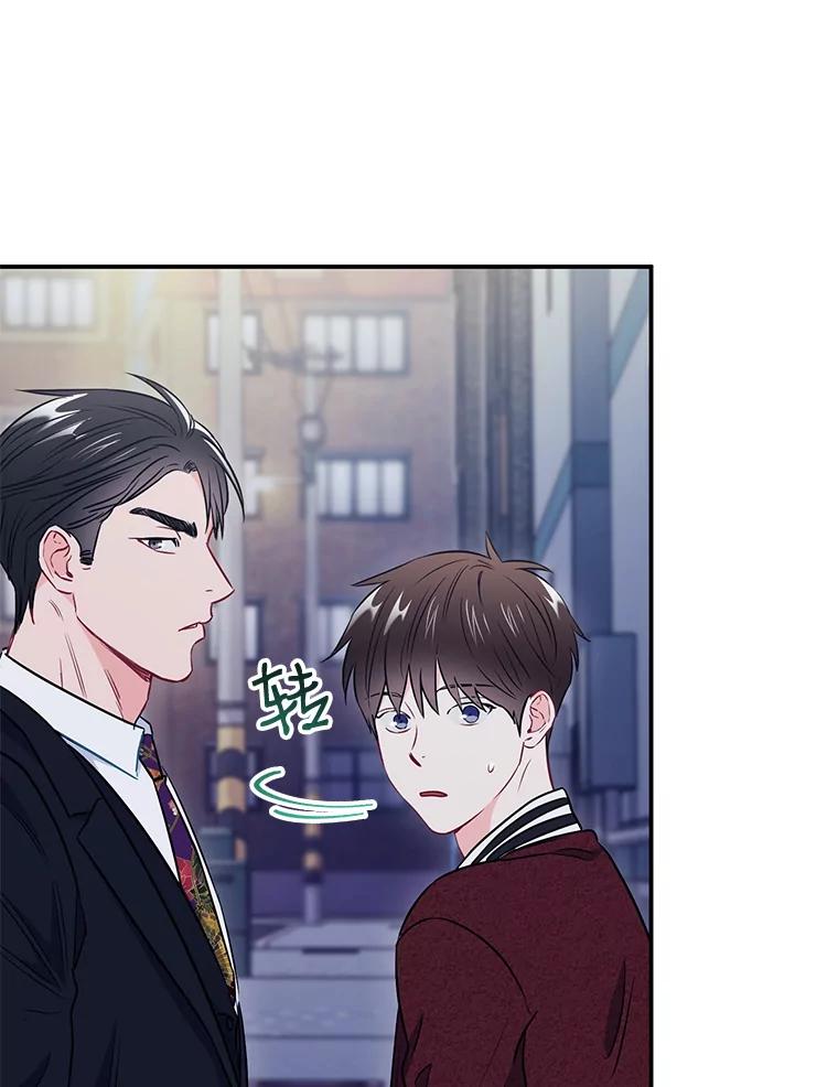 《称兄道弟》19.结束暗恋 第8页