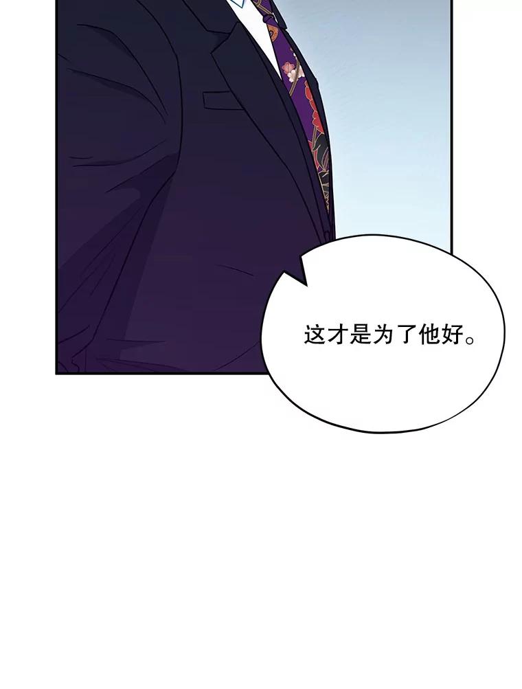 《称兄道弟》19.结束暗恋 第41页