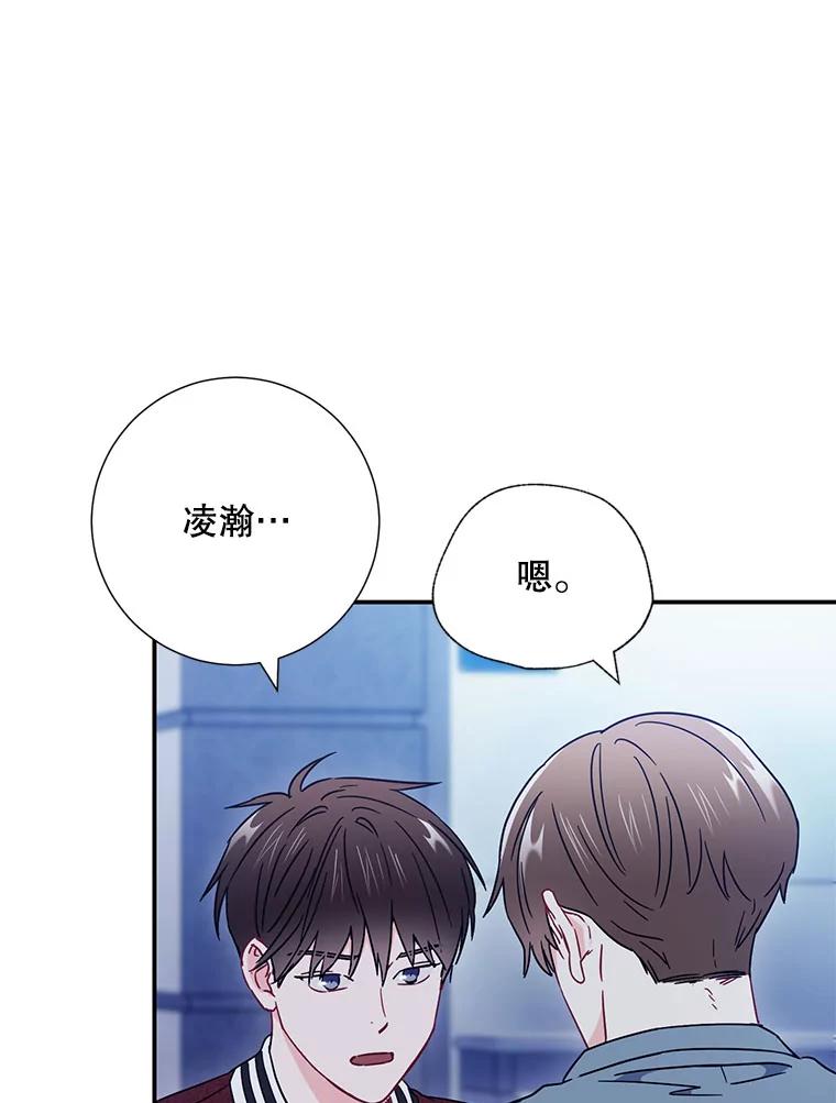 《称兄道弟》19.结束暗恋 第62页