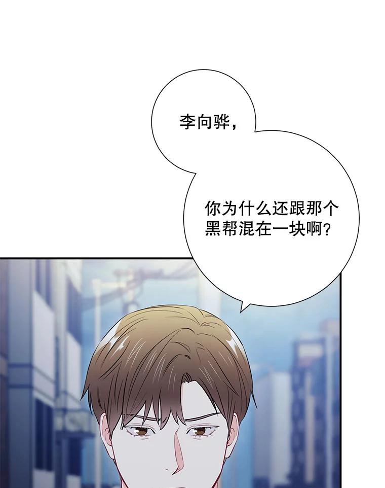 《称兄道弟》19.结束暗恋 第21页