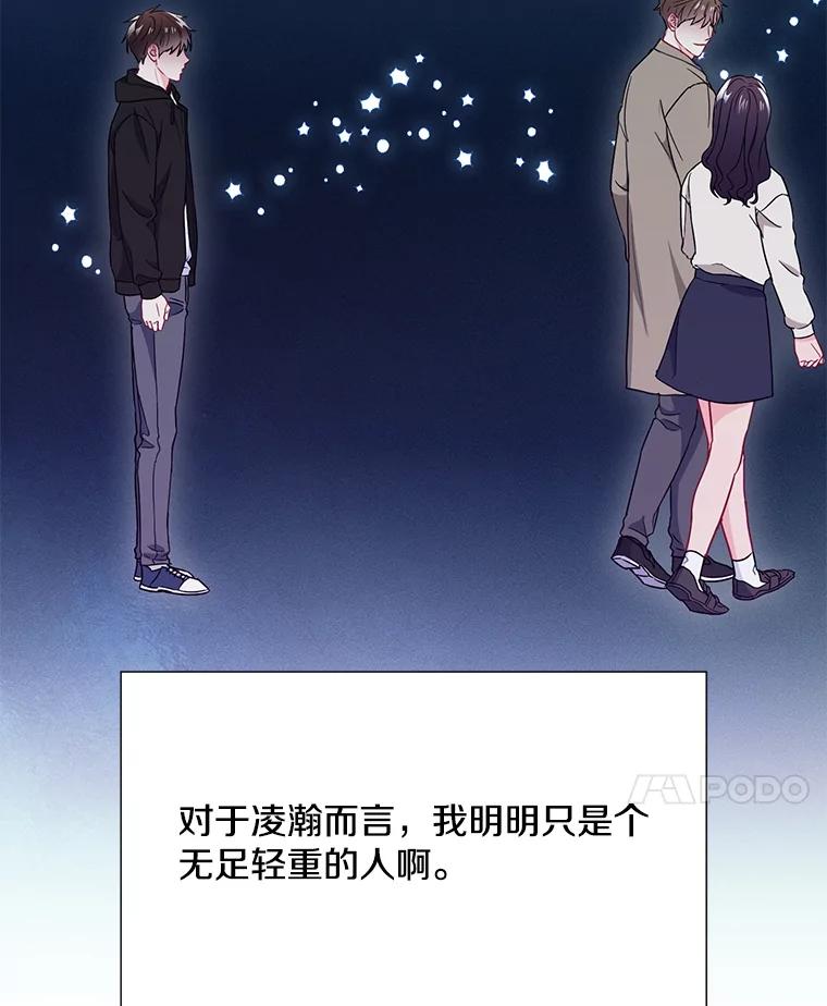 《称兄道弟》19.结束暗恋 第18页