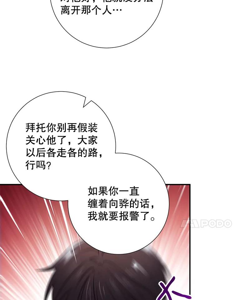 《称兄道弟》19.结束暗恋 第35页
