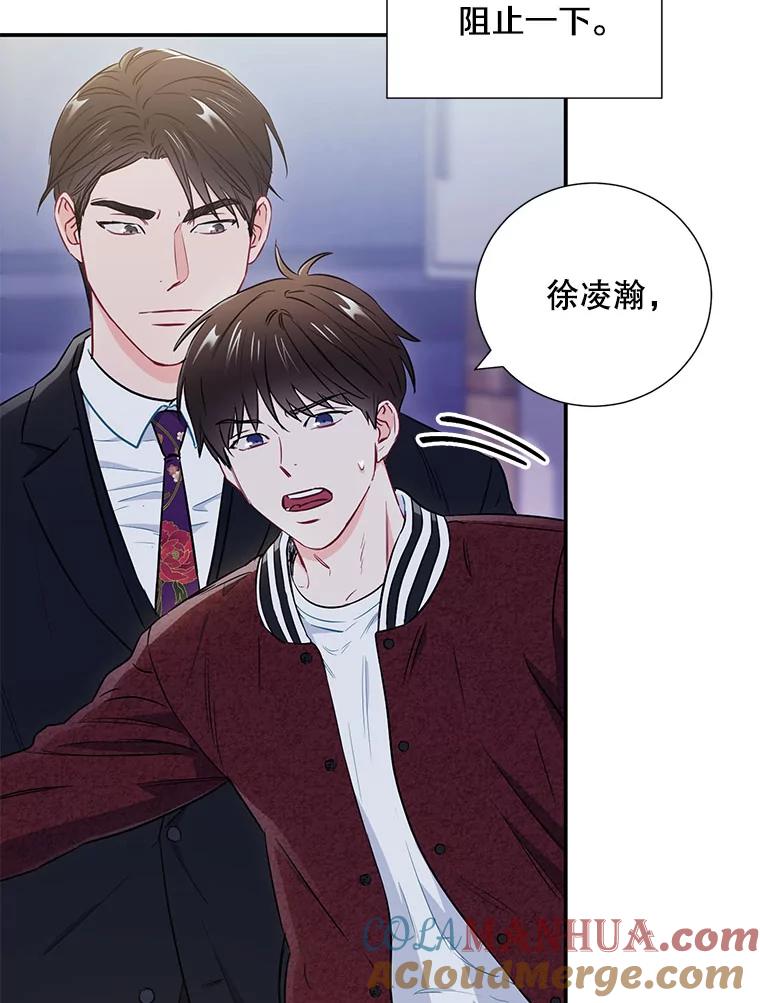 《称兄道弟》19.结束暗恋 第43页