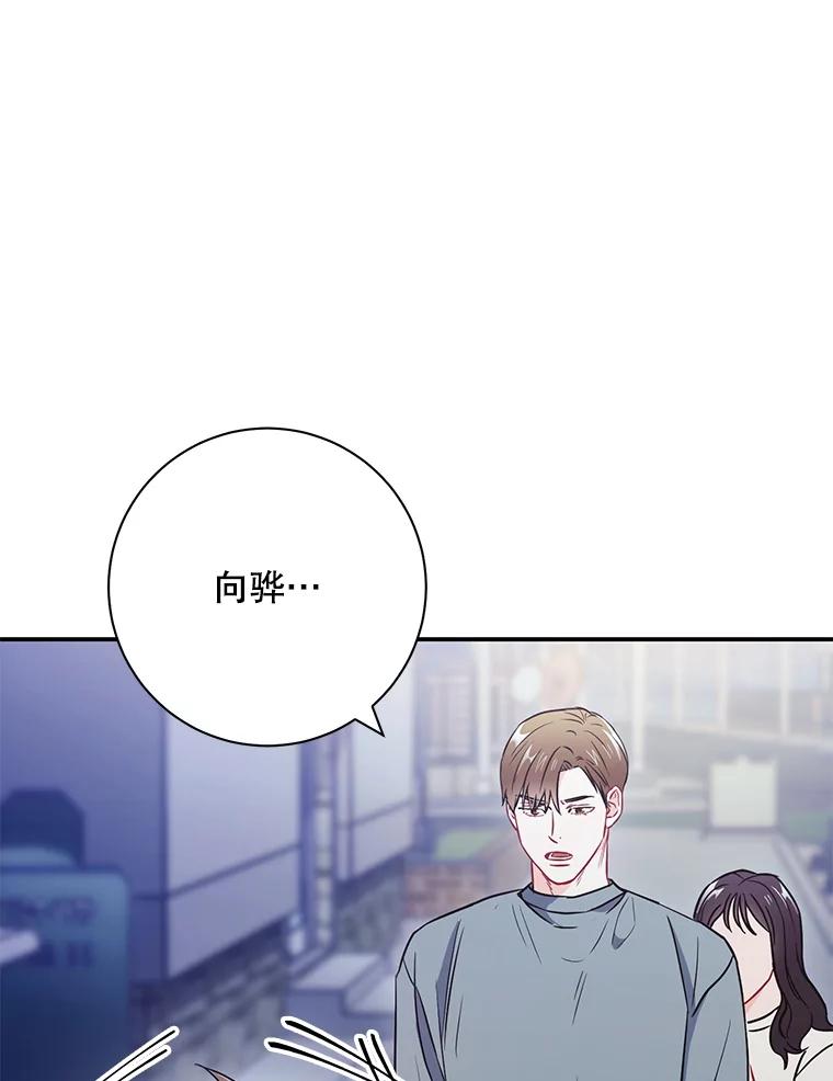 《称兄道弟》19.结束暗恋 第6页