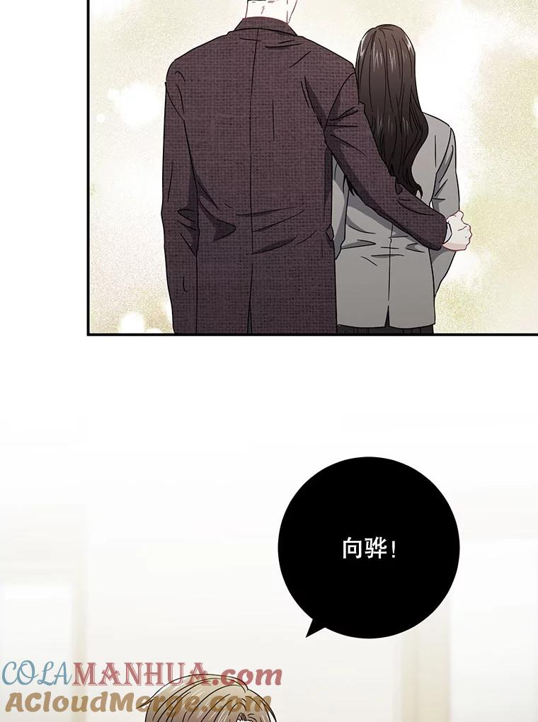 《称兄道弟》19.结束暗恋 第76页