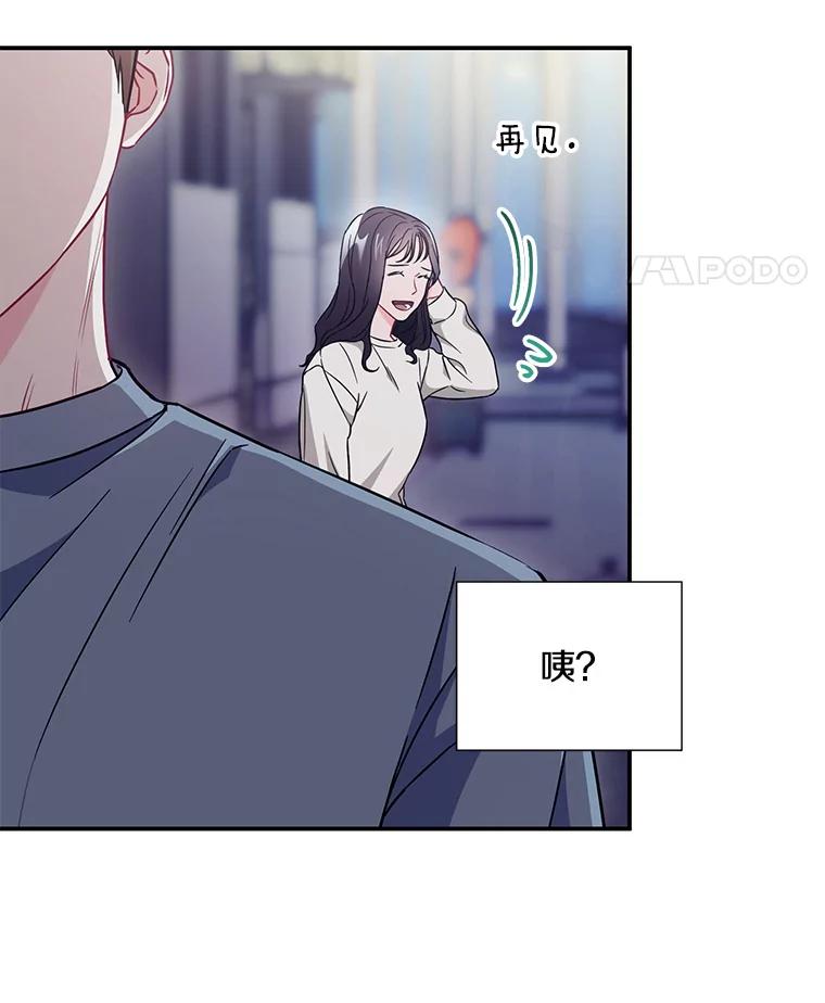 《称兄道弟》19.结束暗恋 第15页