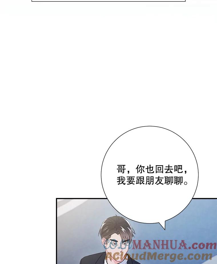 《称兄道弟》19.结束暗恋 第19页