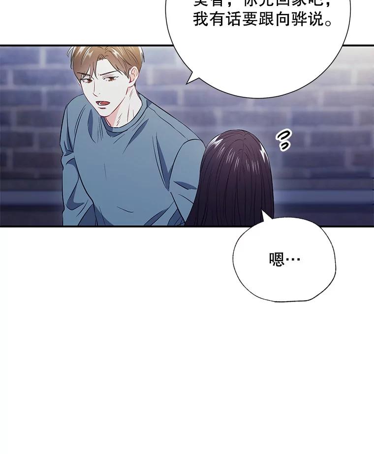 《称兄道弟》19.结束暗恋 第14页