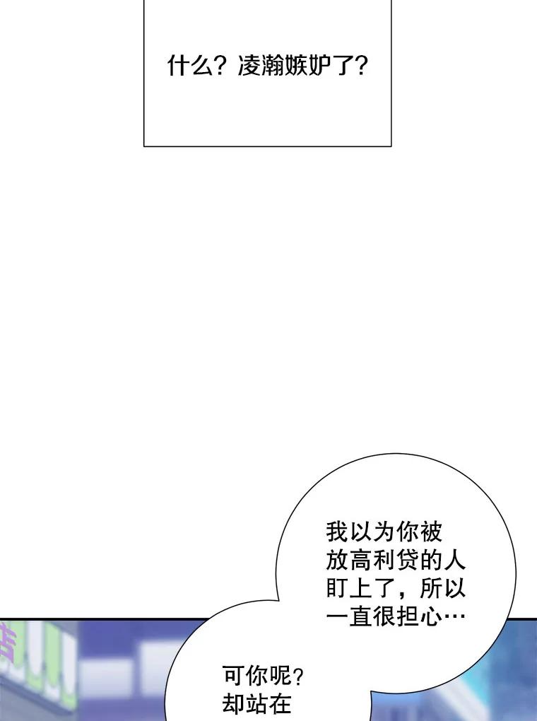 《称兄道弟》19.结束暗恋 第69页