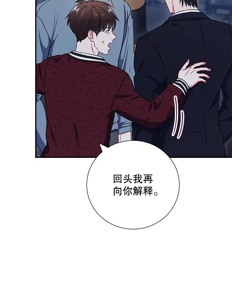 《称兄道弟》19.结束暗恋 第27页