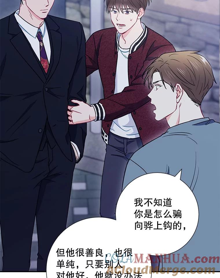 《称兄道弟》19.结束暗恋 第34页