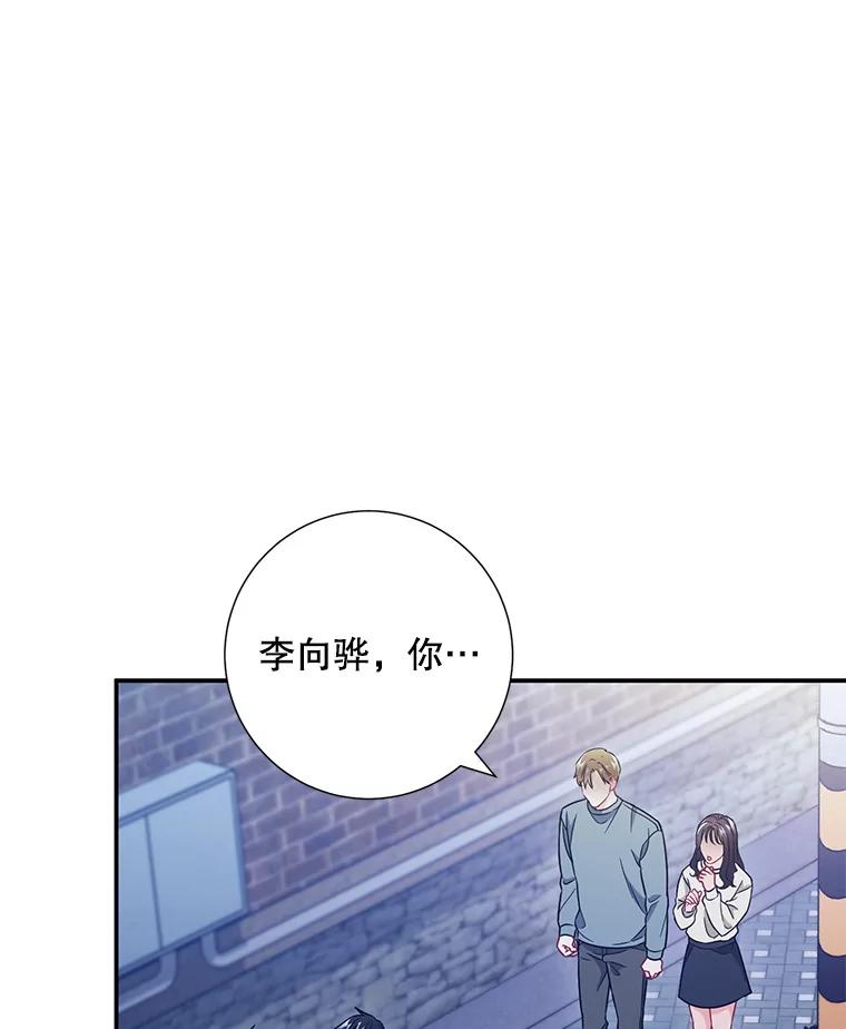 《称兄道弟》19.结束暗恋 第12页