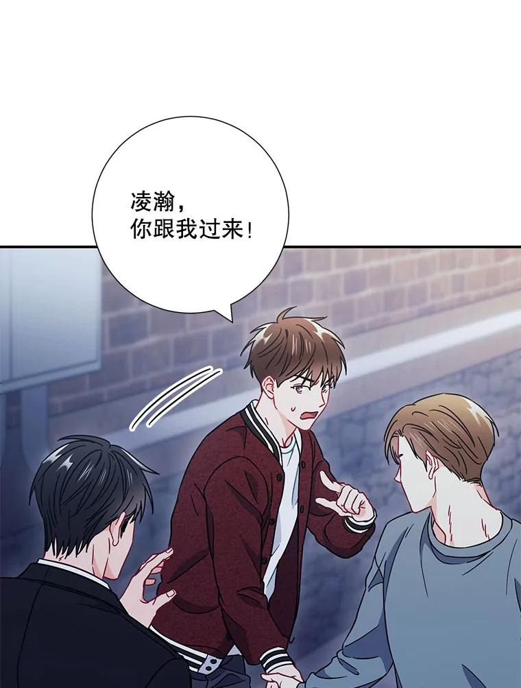 《称兄道弟》19.结束暗恋 第56页