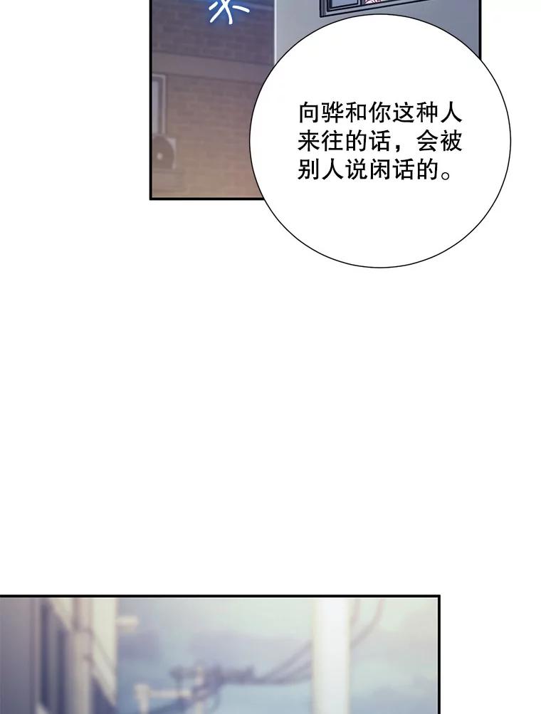 《称兄道弟》19.结束暗恋 第38页