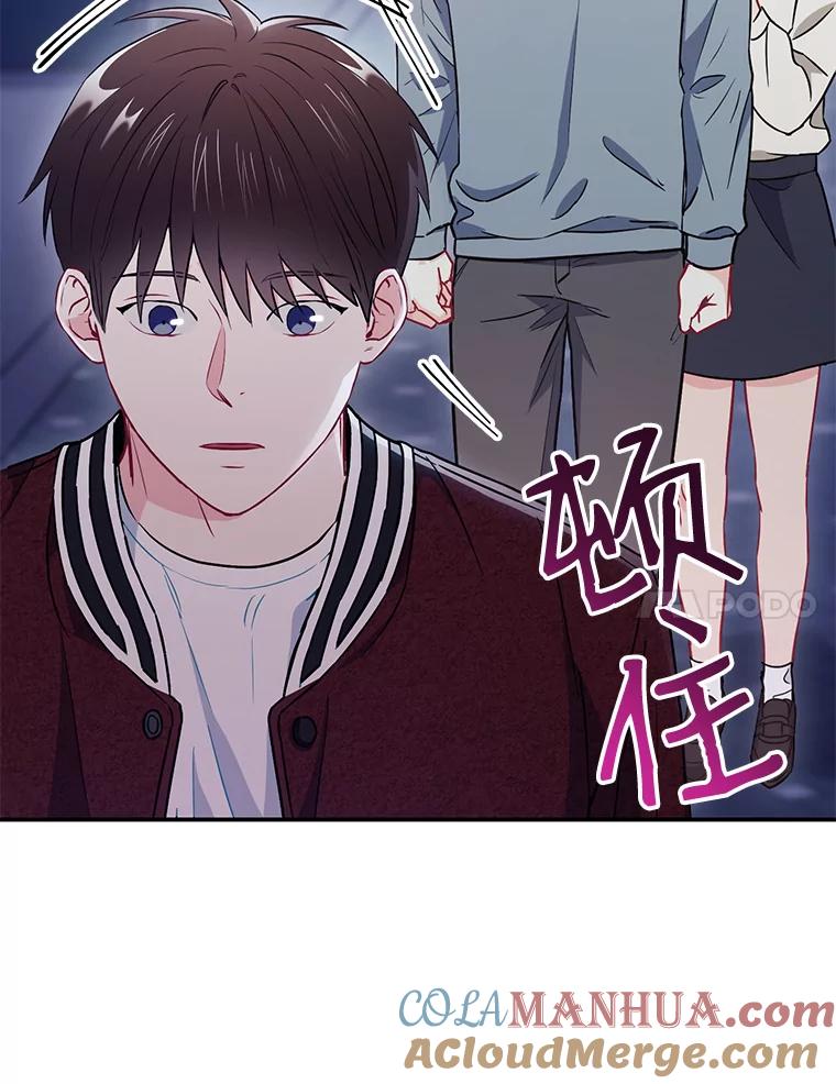 《称兄道弟》19.结束暗恋 第7页