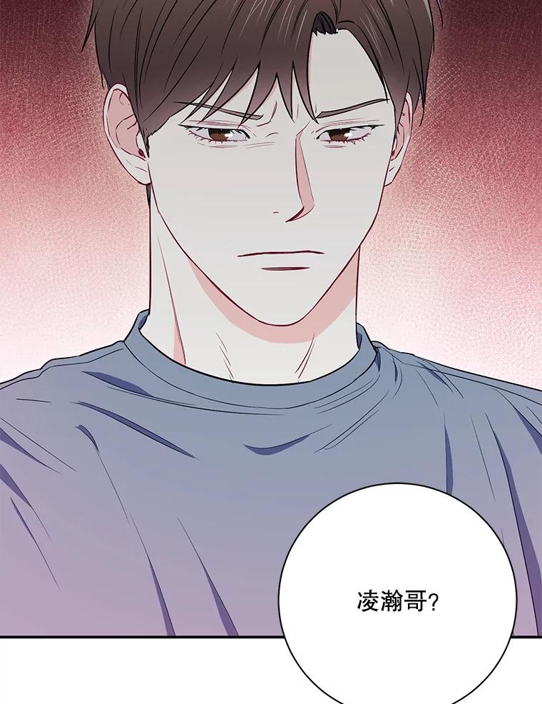 《称兄道弟》19.结束暗恋 第2页