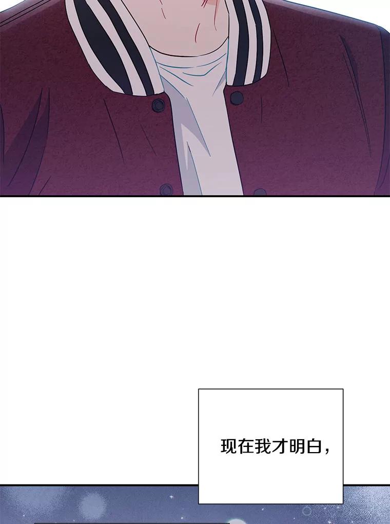 《称兄道弟》19.结束暗恋 第72页