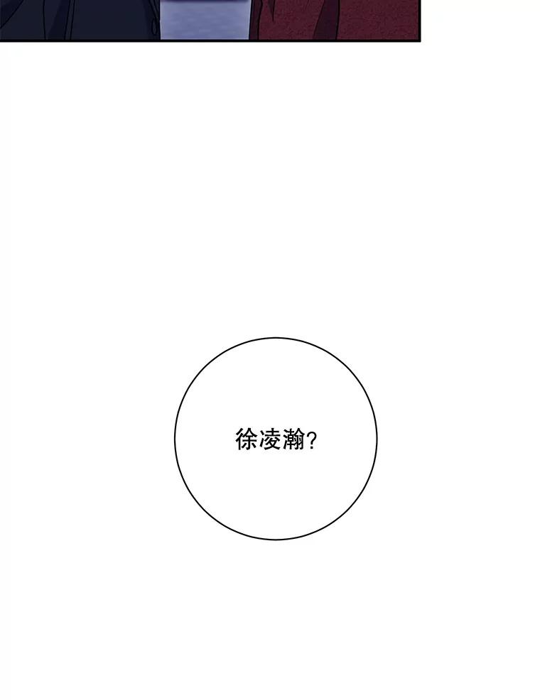 《称兄道弟》19.结束暗恋 第9页