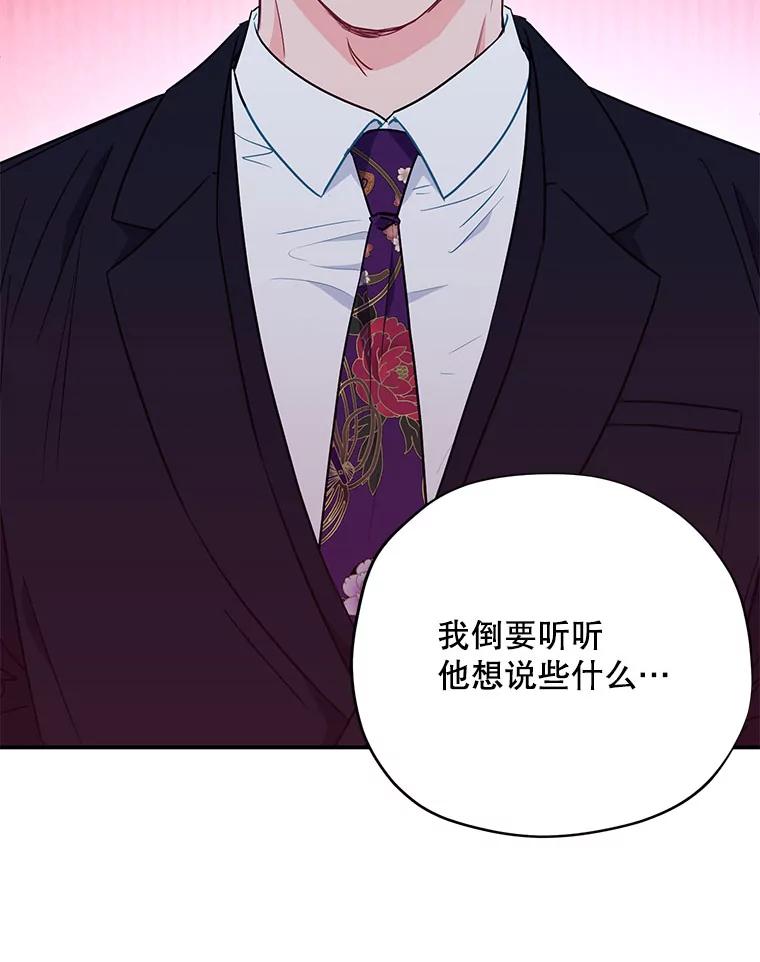 《称兄道弟》19.结束暗恋 第30页