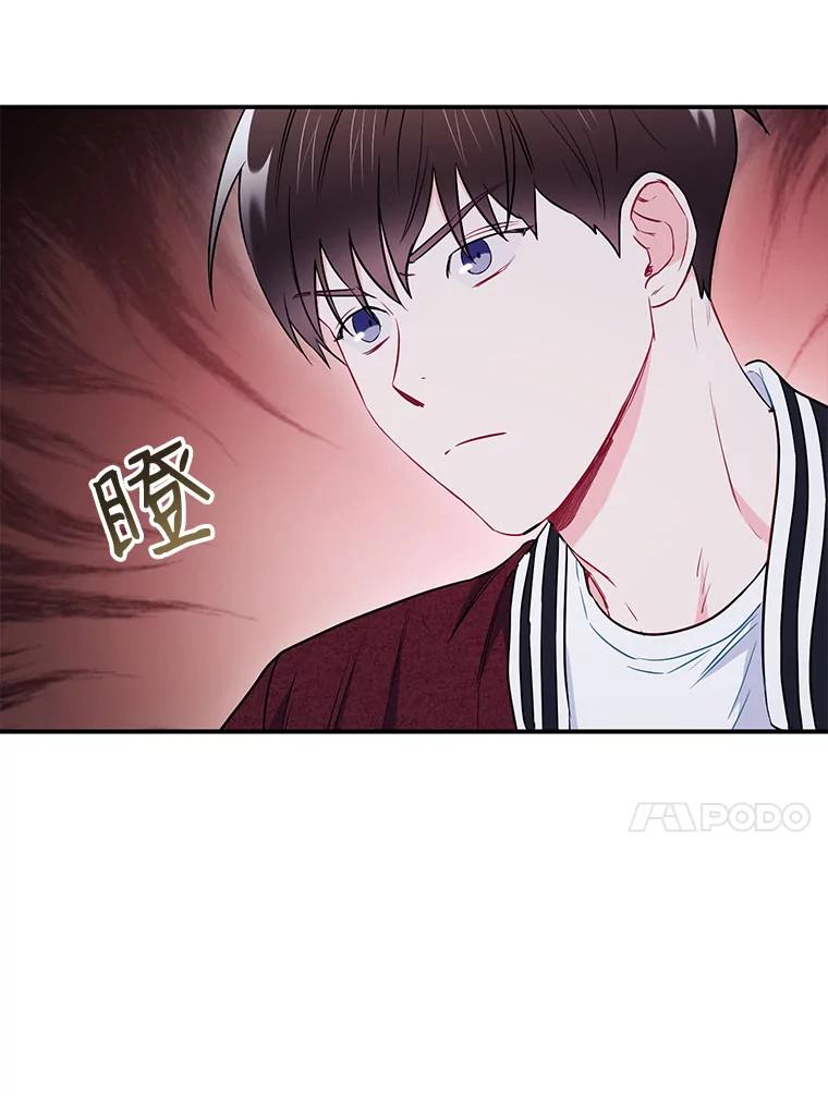《称兄道弟》19.结束暗恋 第48页