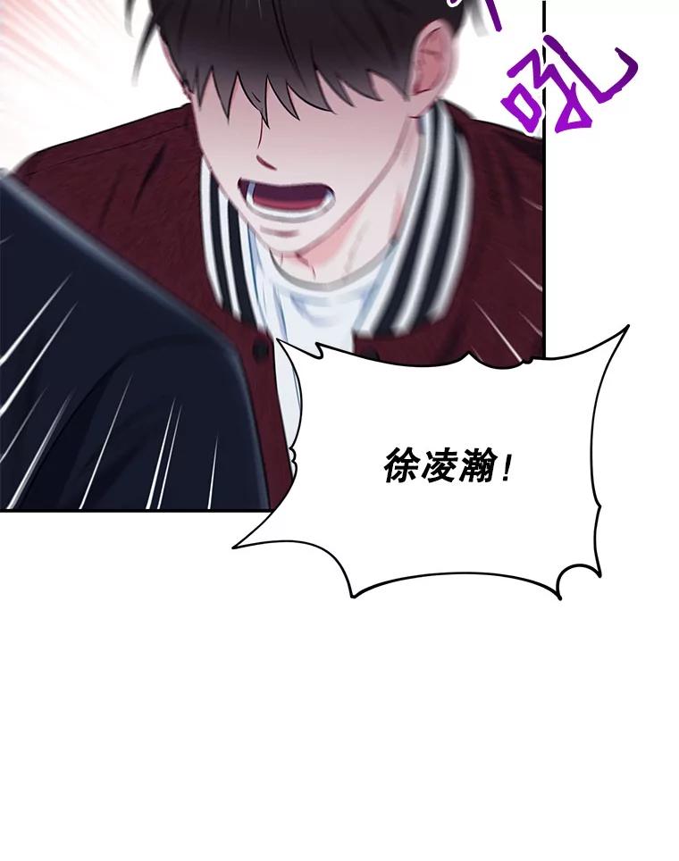 《称兄道弟》19.结束暗恋 第36页