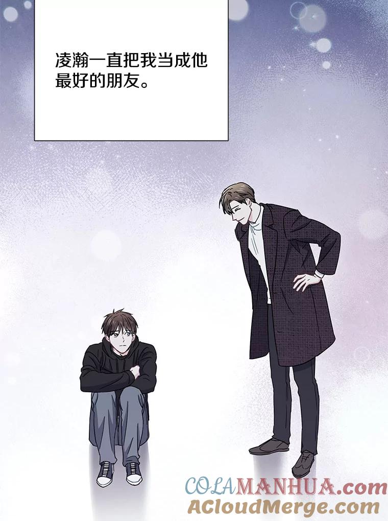 《称兄道弟》19.结束暗恋 第73页
