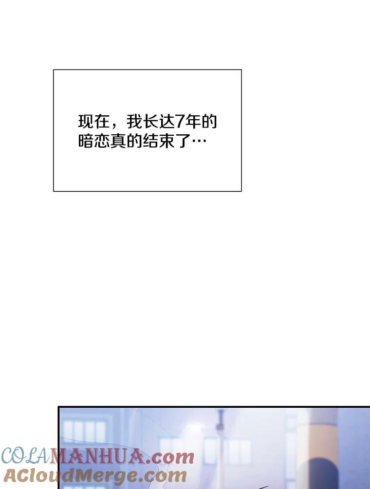 《称兄道弟》19.结束暗恋 第91页