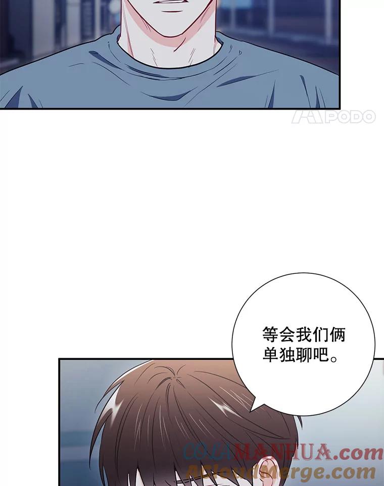 《称兄道弟》19.结束暗恋 第22页