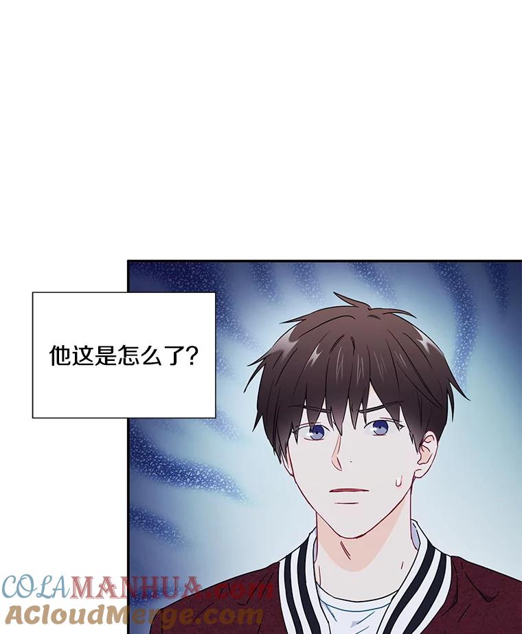 《称兄道弟》19.结束暗恋 第16页