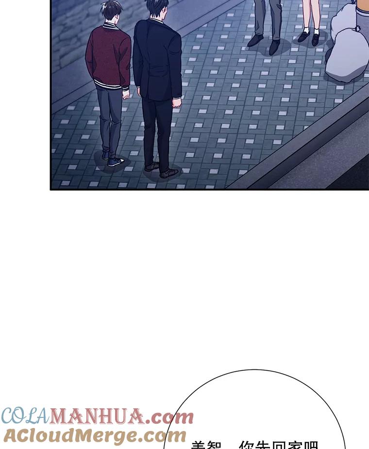《称兄道弟》19.结束暗恋 第13页