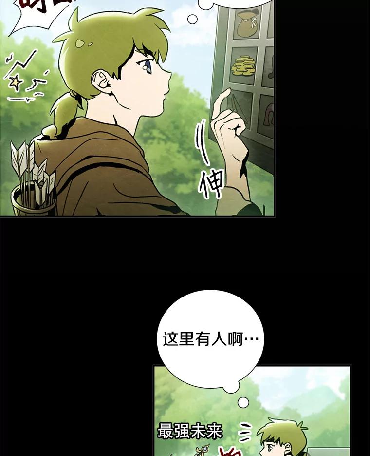 《称兄道弟》2.翼瑾哥 第21页
