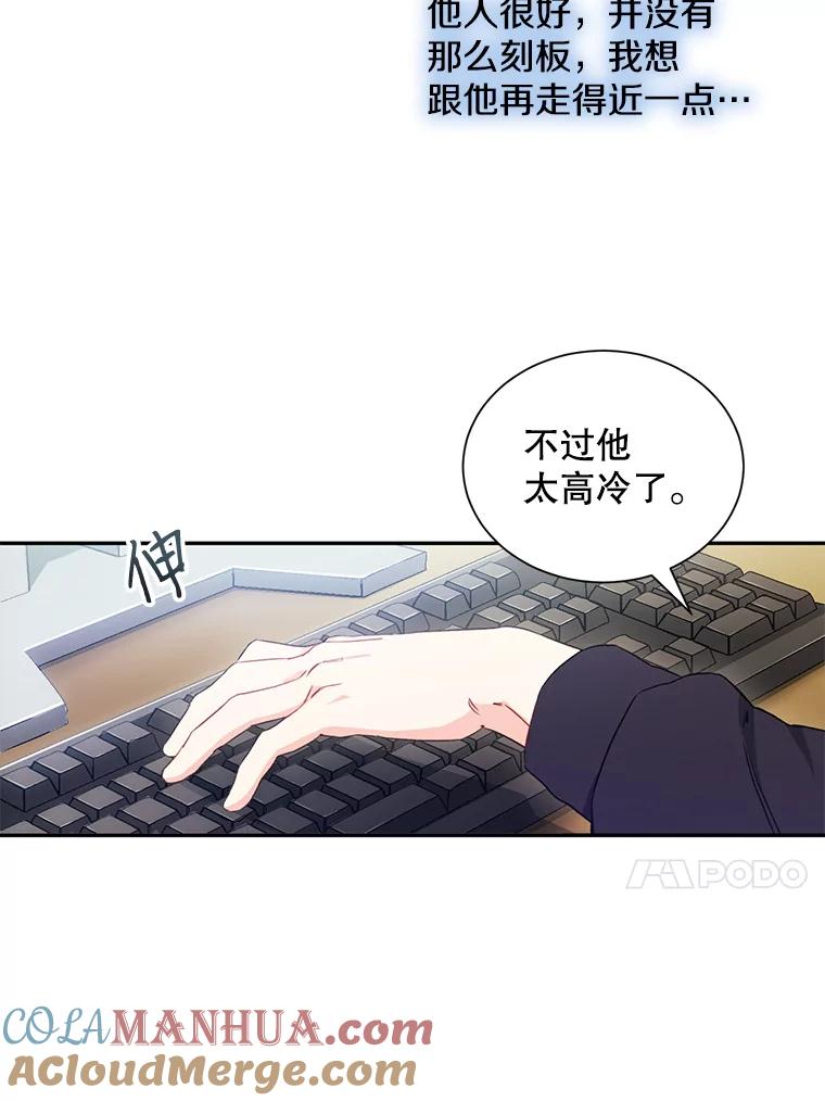 《称兄道弟》2.翼瑾哥 第31页