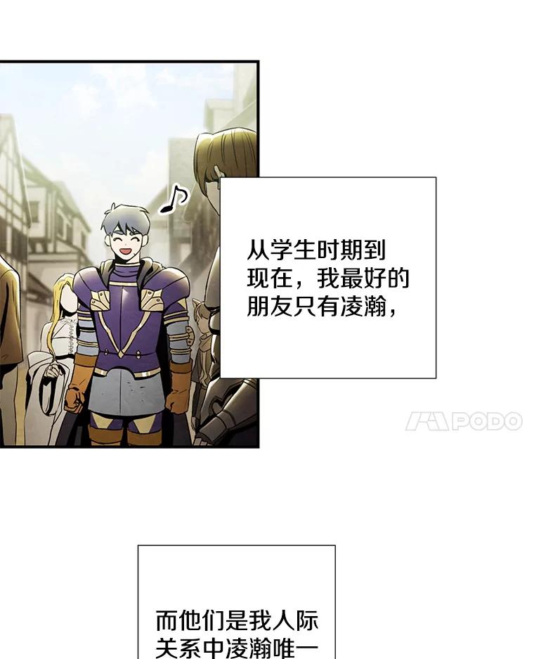 《称兄道弟》2.翼瑾哥 第51页