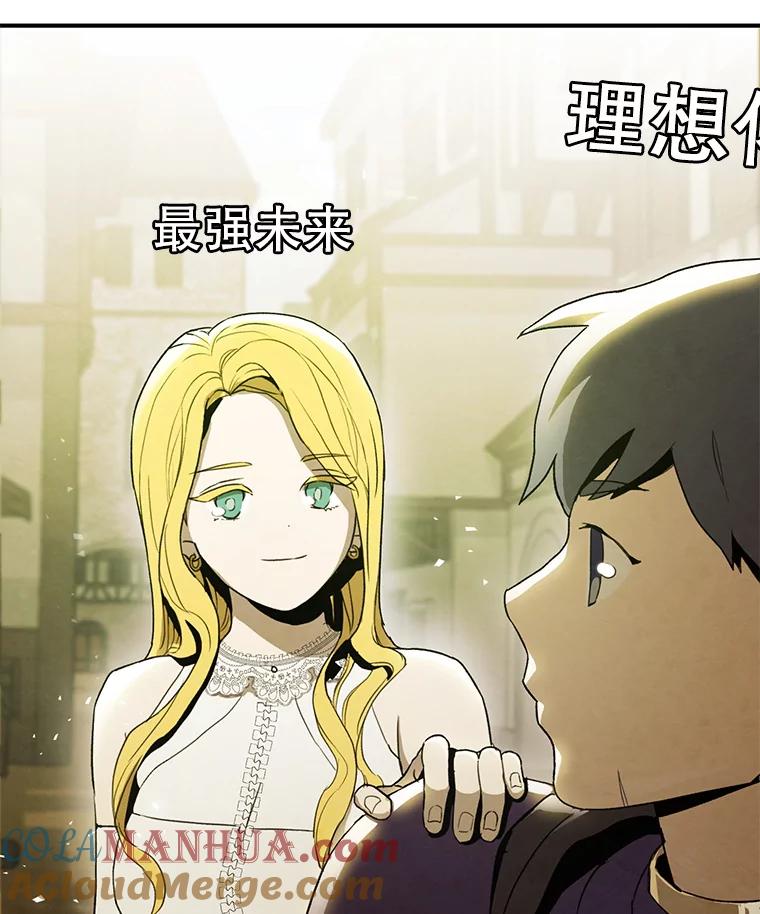 《称兄道弟》2.翼瑾哥 第13页