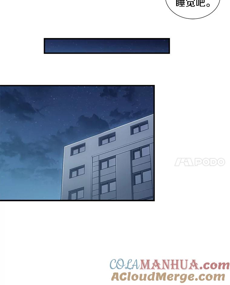 《称兄道弟》2.翼瑾哥 第58页