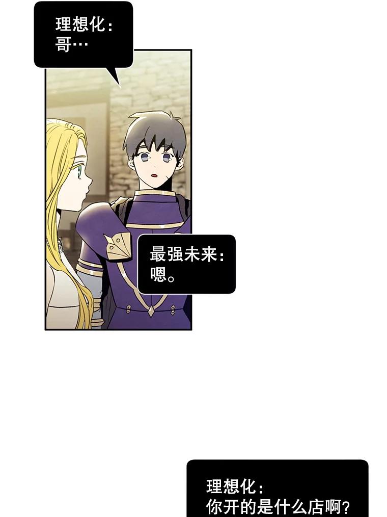 《称兄道弟》2.翼瑾哥 第32页