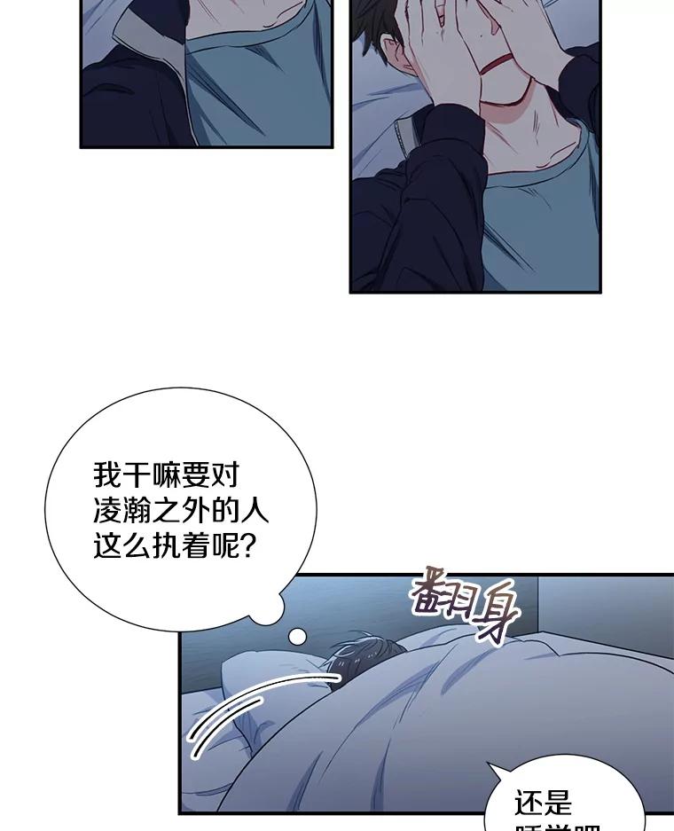 《称兄道弟》2.翼瑾哥 第57页