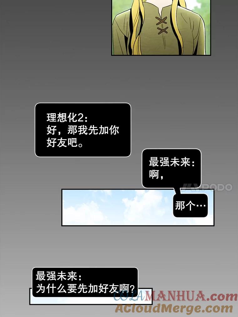 《称兄道弟》2.翼瑾哥 第28页